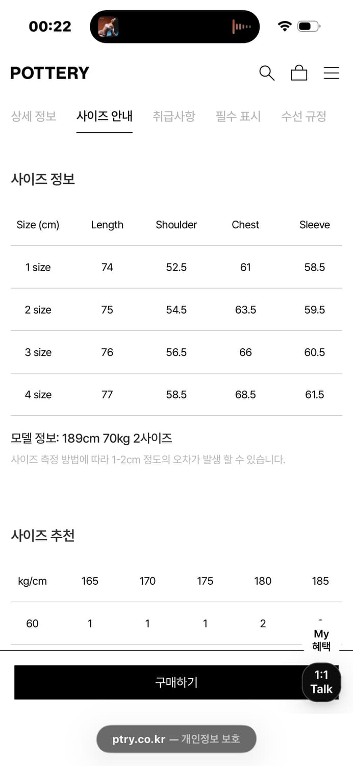 포터리 pottery 컴포트 셔츠 마티니 1사이즈 상품이미지5