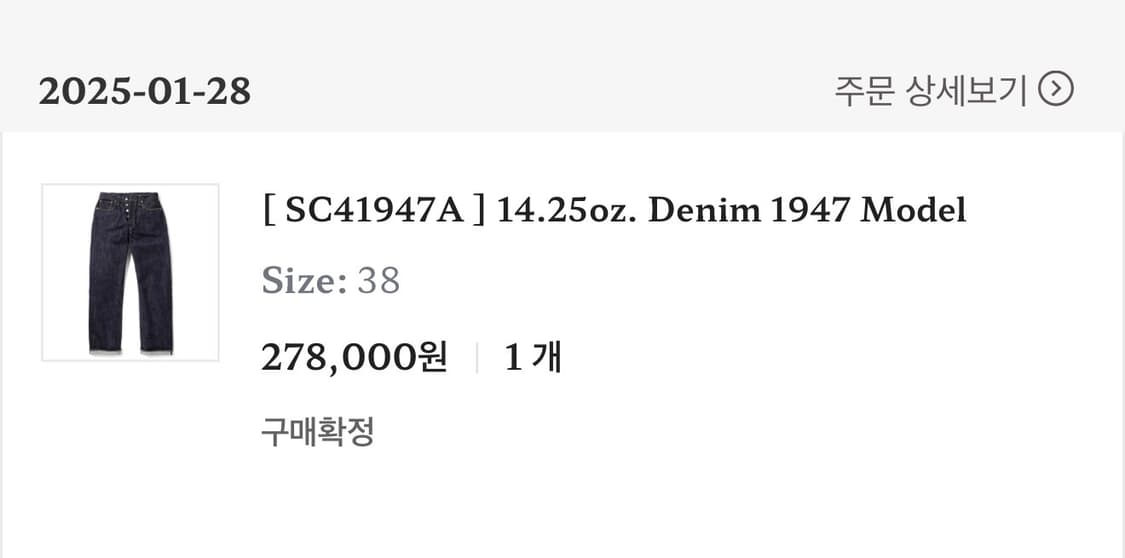 슈가케인 1947 38사이즈 상품이미지4