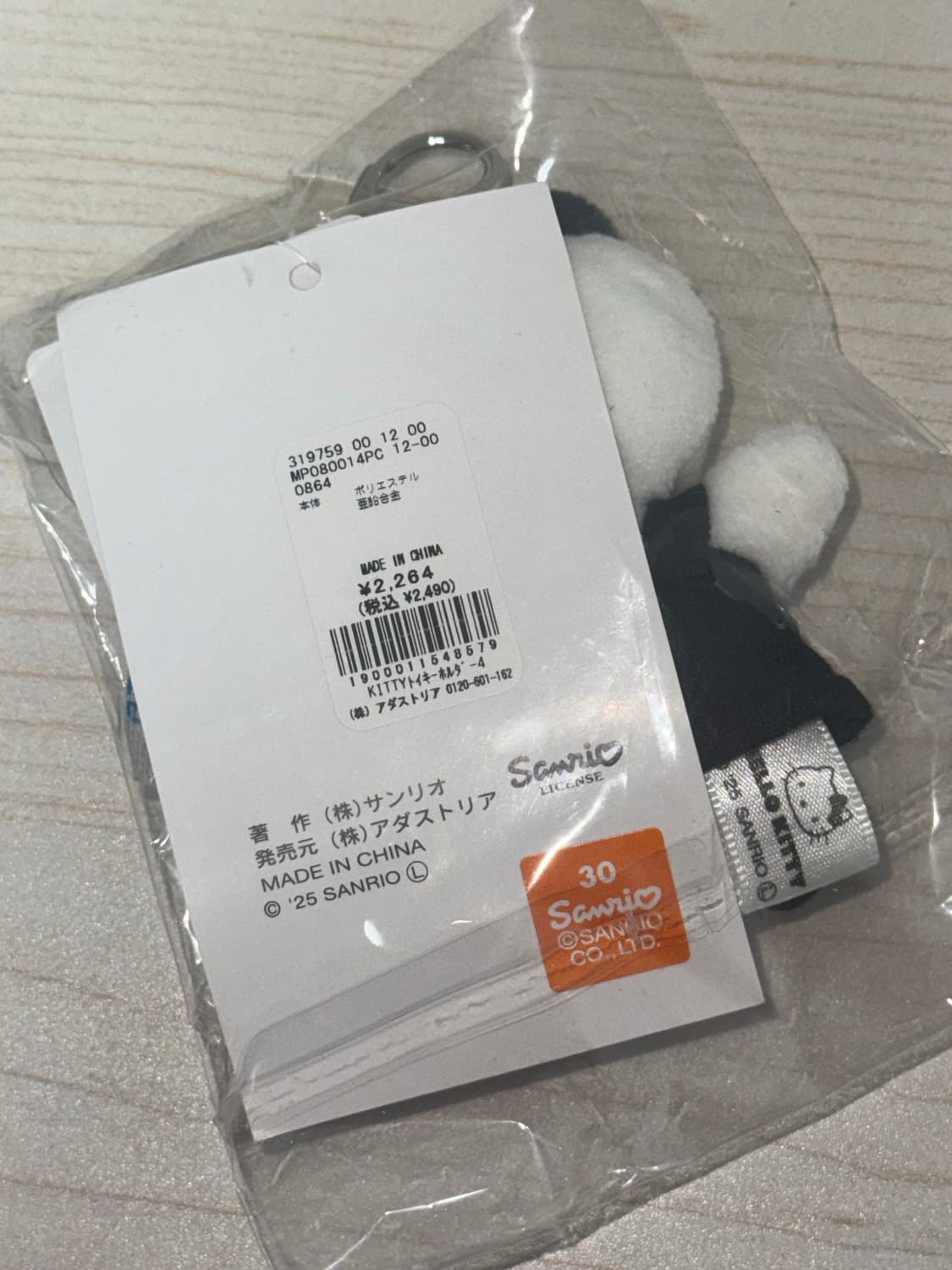 산리오 헬로키티 미퍼센트 me% 마스코트 키링 키홀더 - 판다 상품이미지2