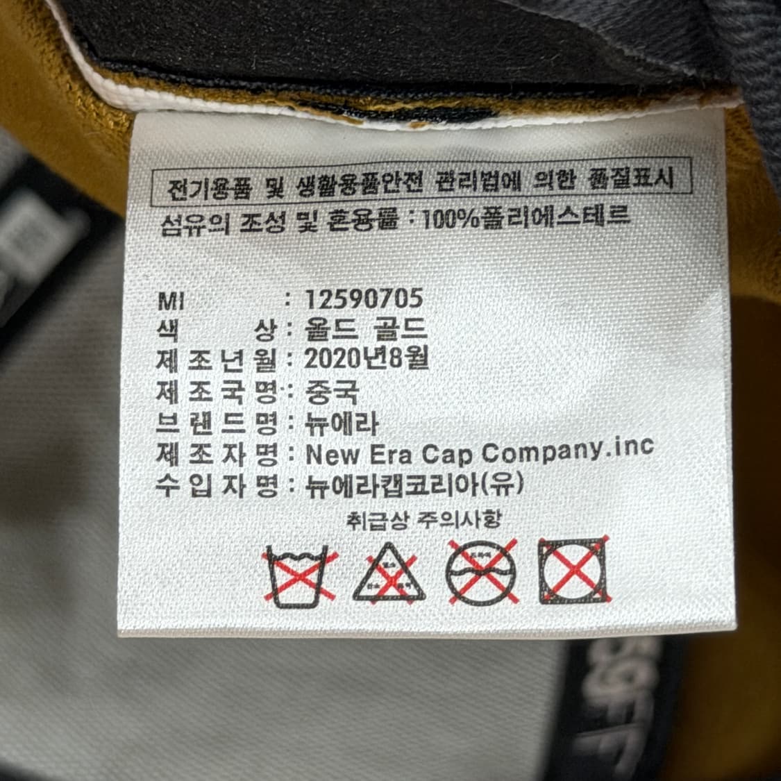 뉴에라 빈티지 골드 브라운 양키스 스냅백 모자 712 상품이미지5