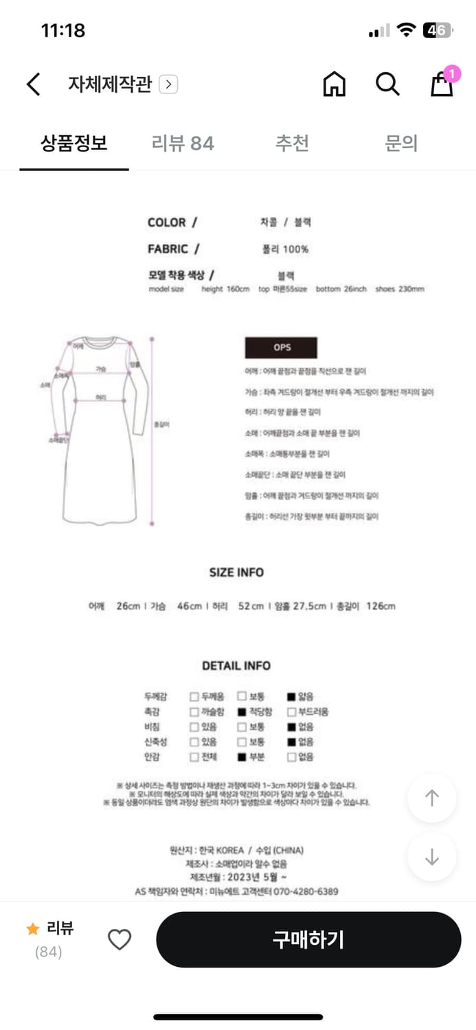 미뉴에트 Villa dress 상품이미지8