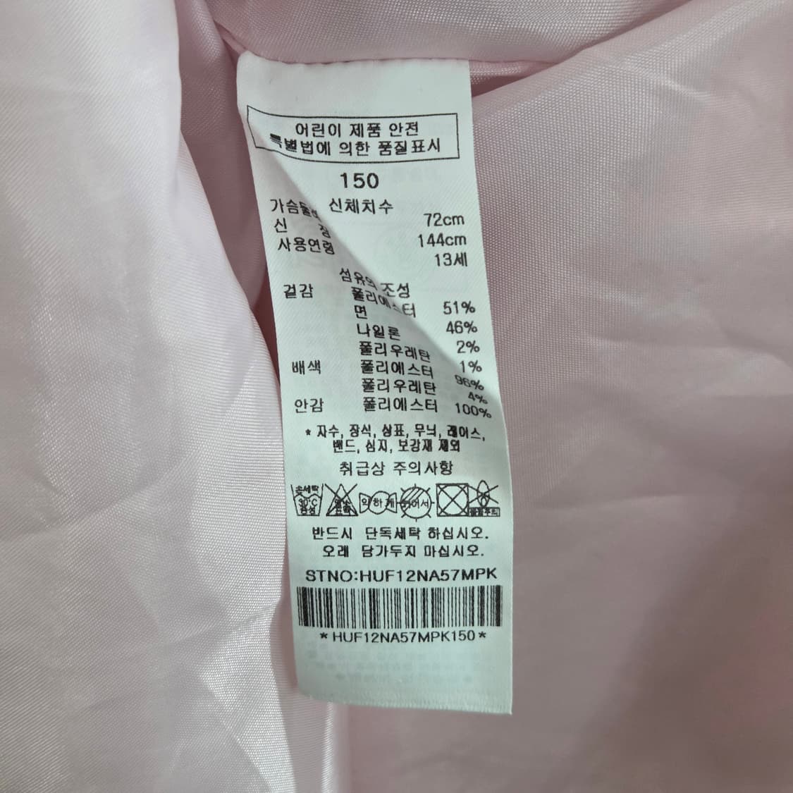 헤지스 여아 트위드 원피스 150/13  상품이미지4