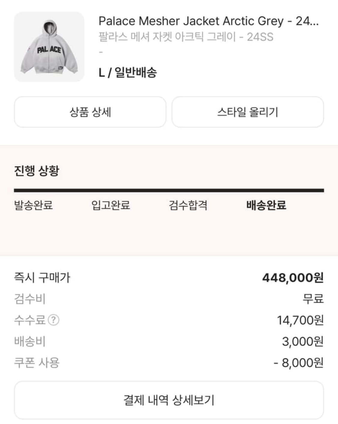 [L] 팔라스 메셔 자켓 그레이 상품이미지3