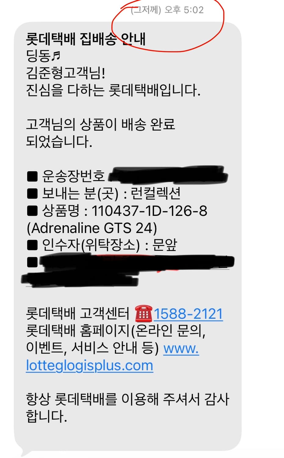 브룩스러닝 아드레날린gts24 260 상품이미지6