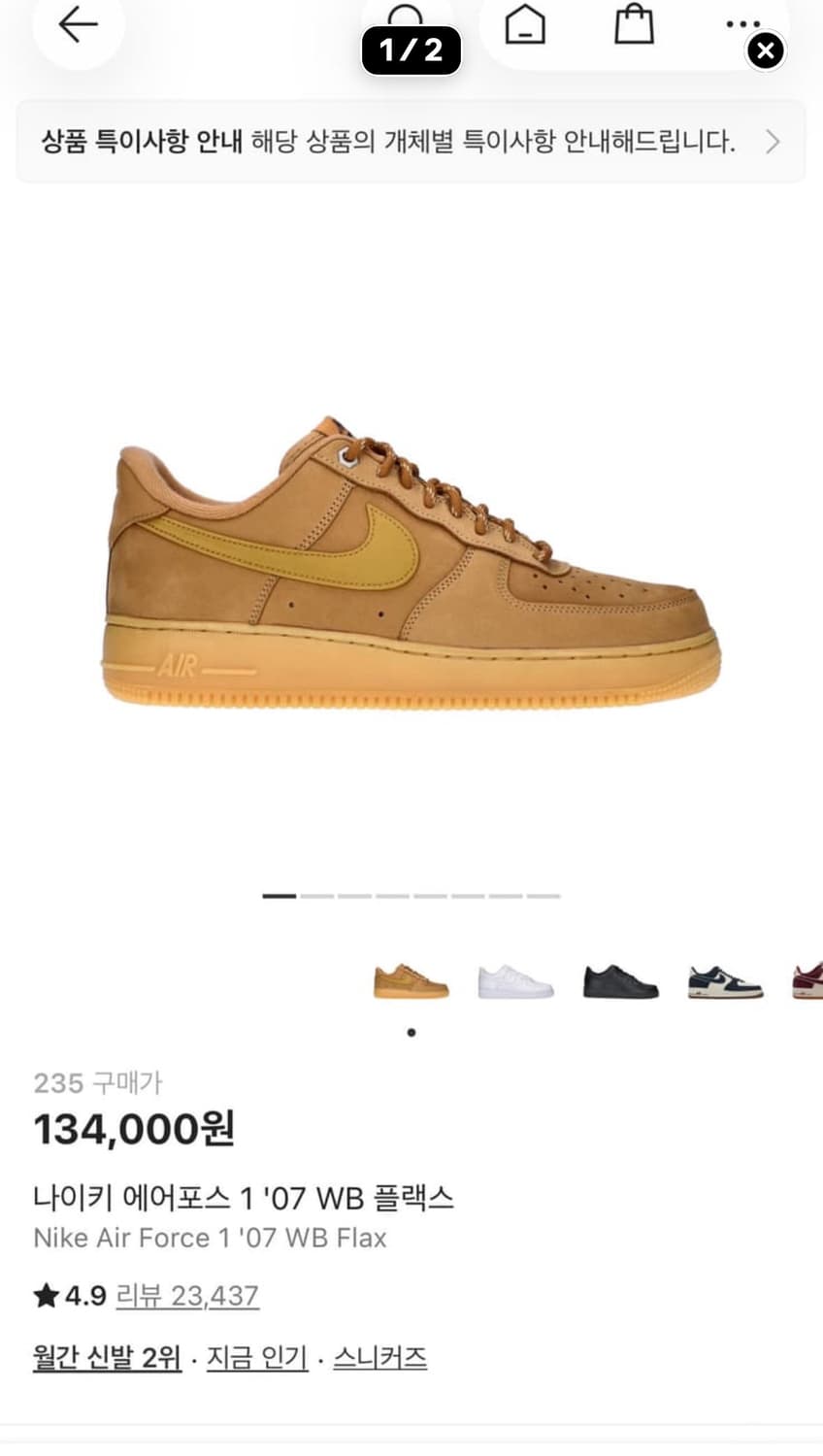 된장포스 240 상품이미지1