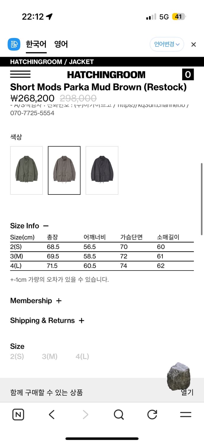 해칭룸 모즈파카 머드브라운 3 상품이미지2