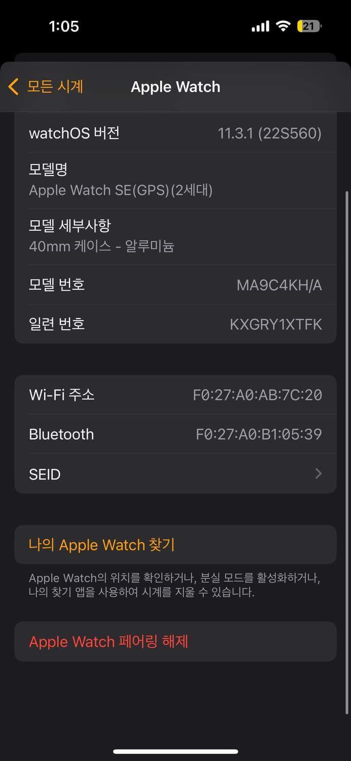 애플워치 se2 40mm  알루미늄 실버 상품이미지3