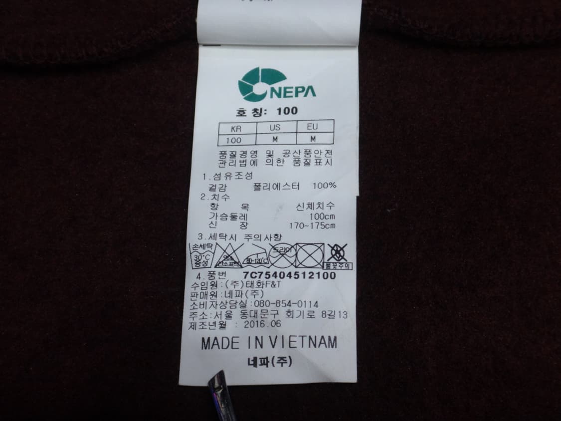 (L/100) 네파 NEPA 남성 클래식 팔라스 플리스자켓 상품이미지8