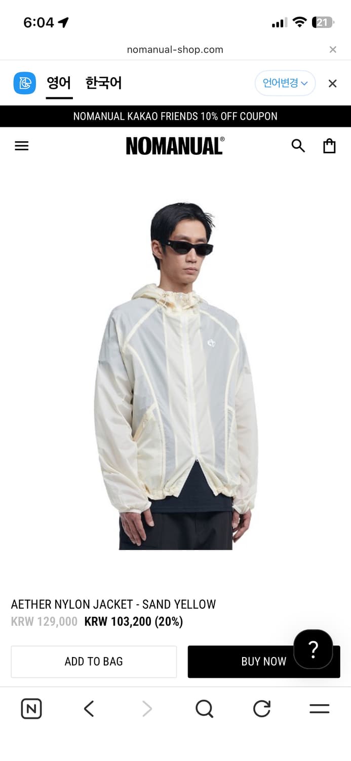 노매뉴얼 나일론 자켓 상품이미지1