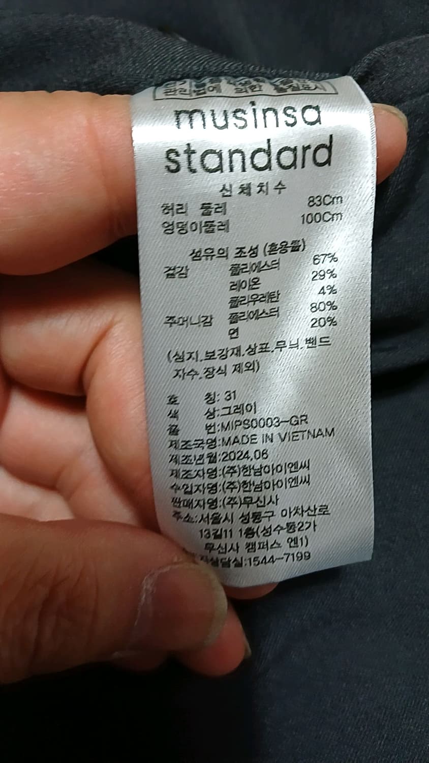 무신사 슬랙스 31인치 기장105 상품이미지3