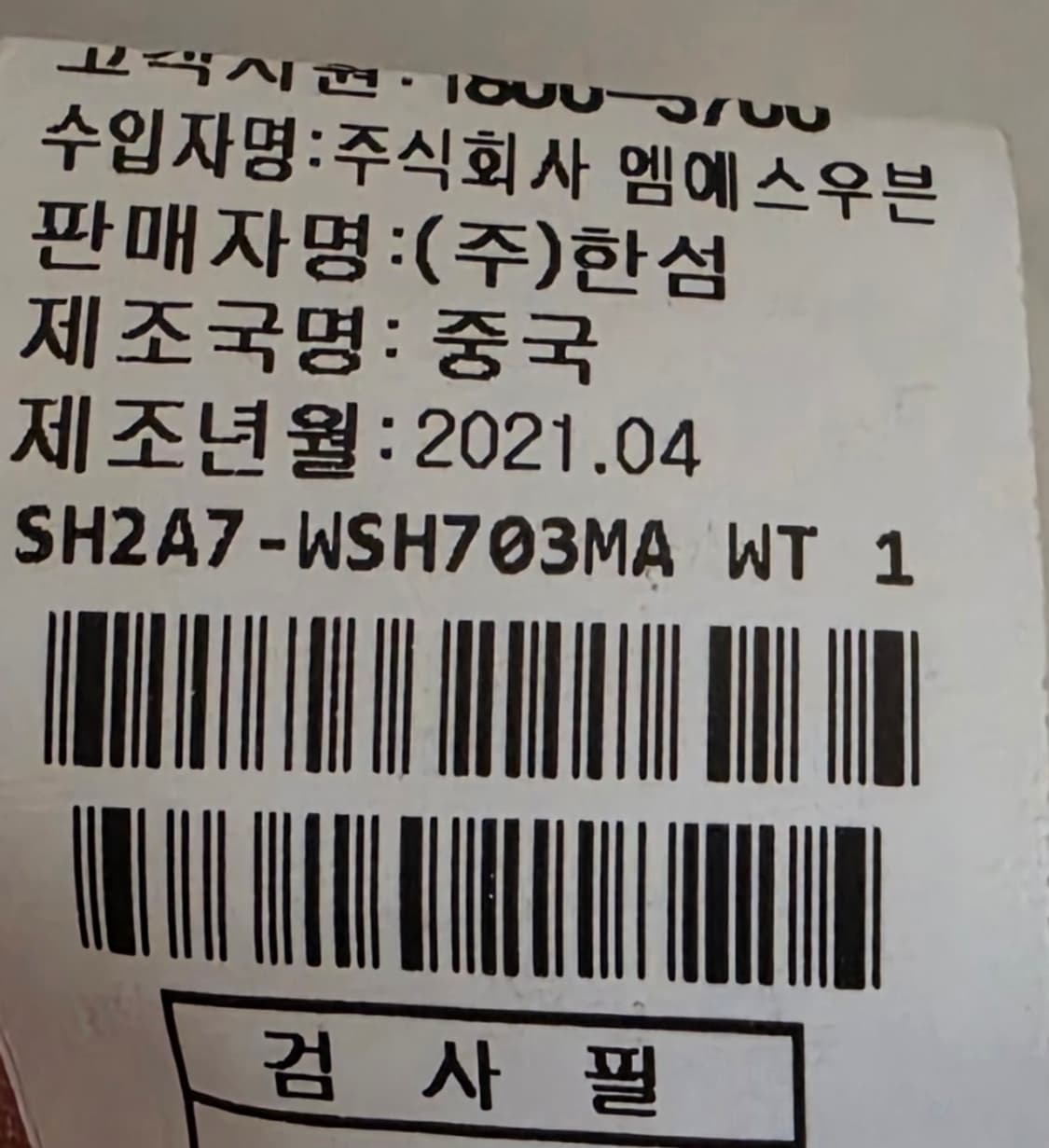 시스템 셔츠 95 상품이미지5