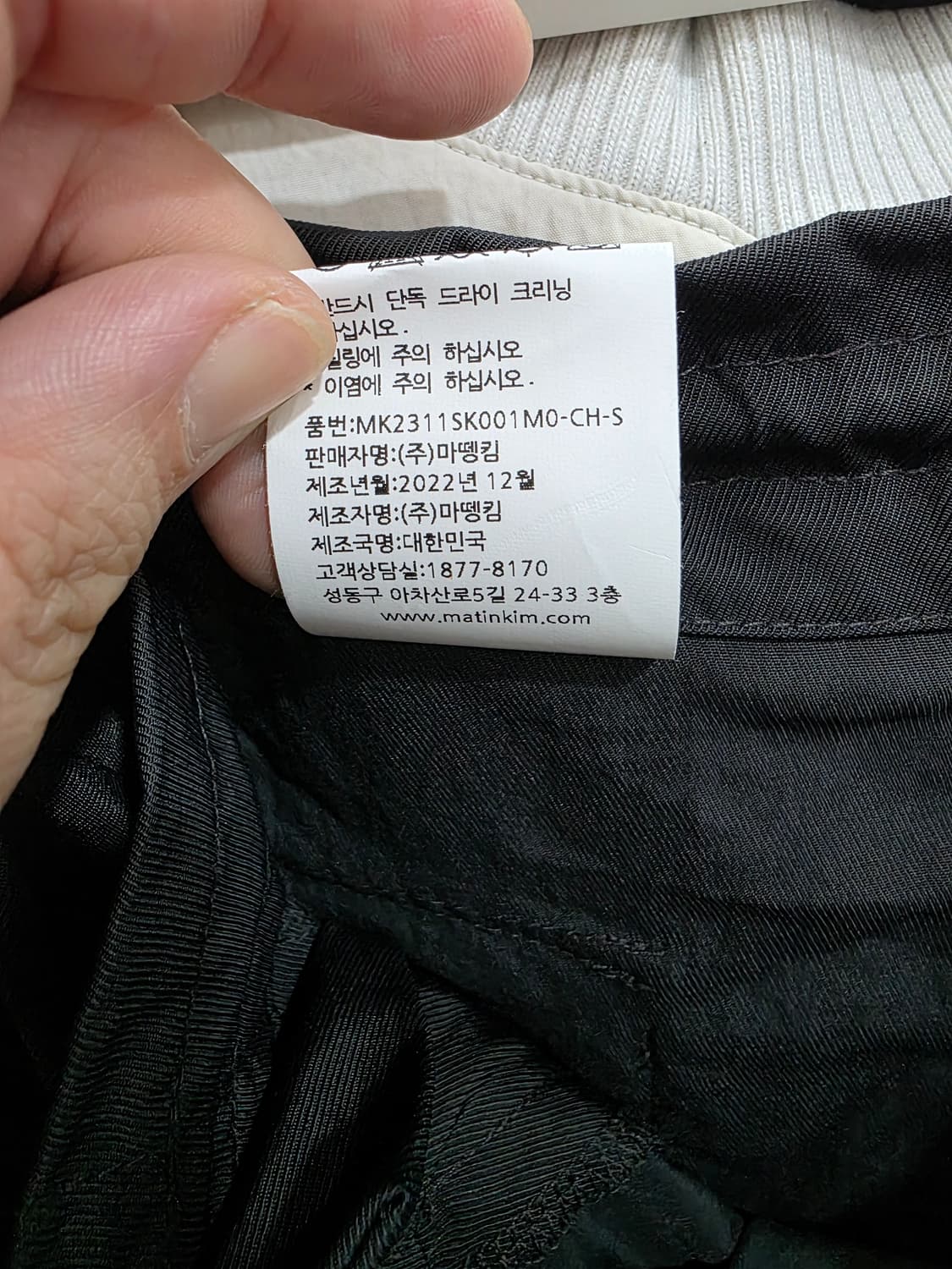 마뗑킴 여성 카고 롱 스커트 상품이미지5