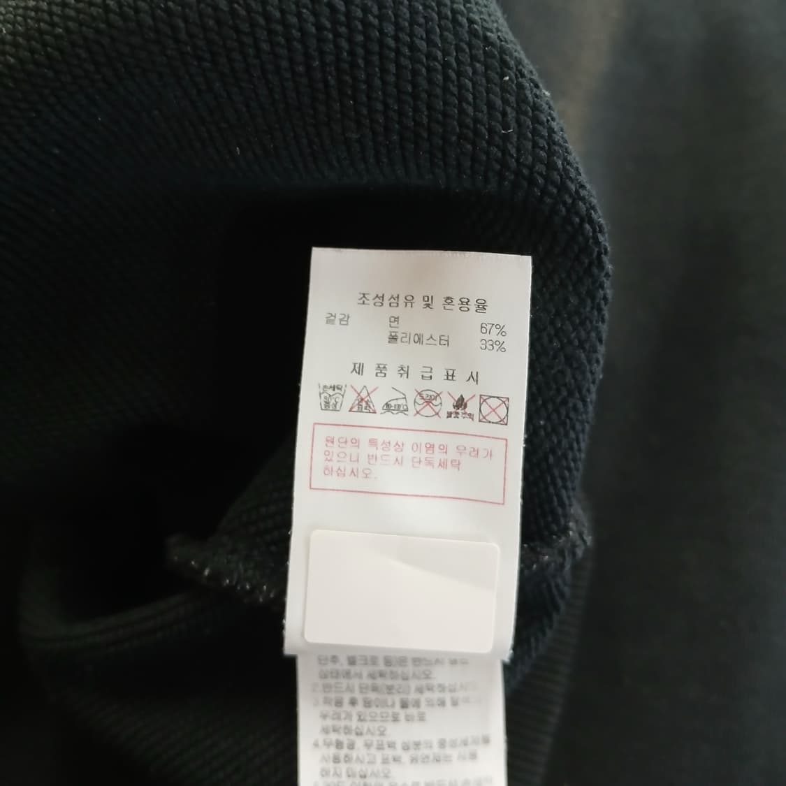 디스커버리 익스페디션 검정색 맨투맨 상품이미지9