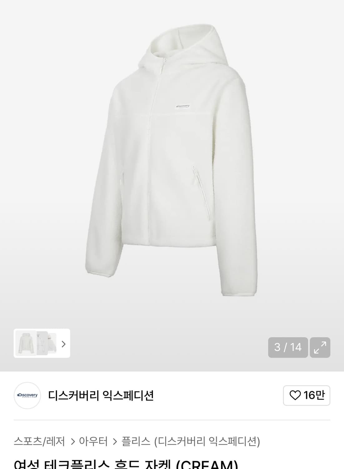 디스커버리 뽀글이 플리스 (새상품) 상품이미지6