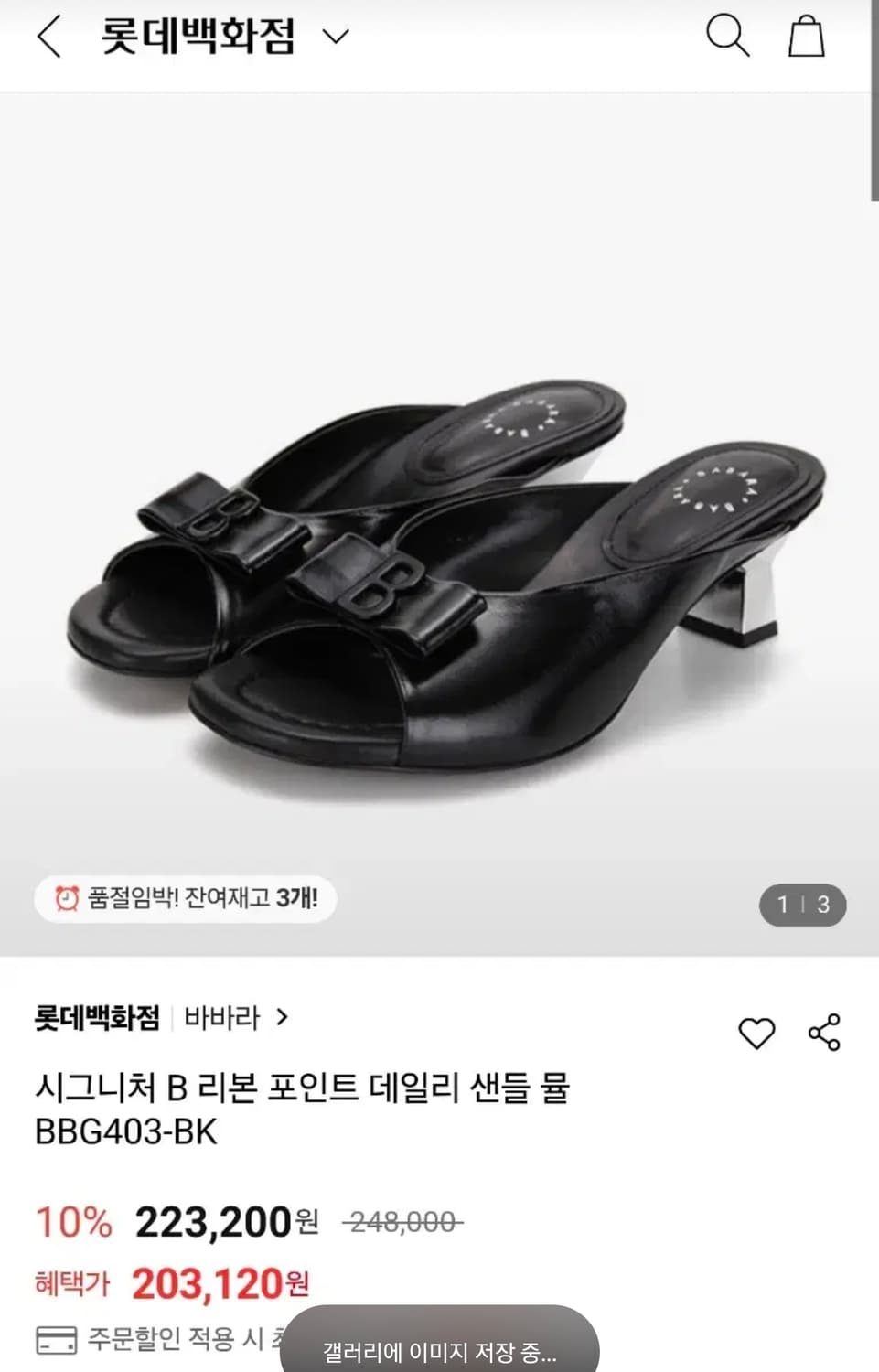 바바라 양가죽 리본 B장식 뮬 샌들(BBG403BK)250mm 상품이미지1