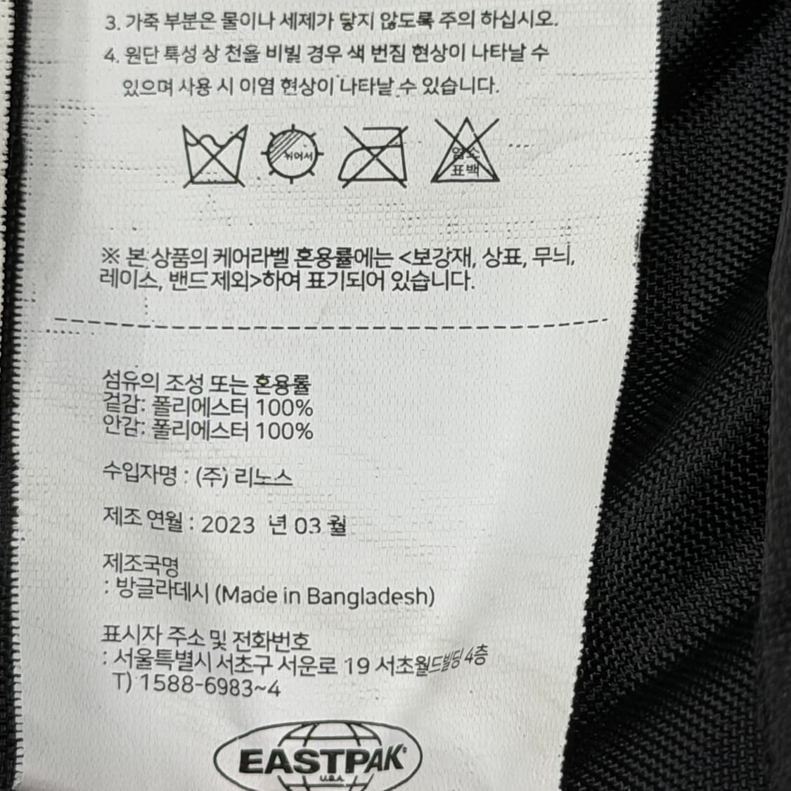 이스트팩 빈티지 돼지코 백팩 올검 블랙 가방 상품이미지5