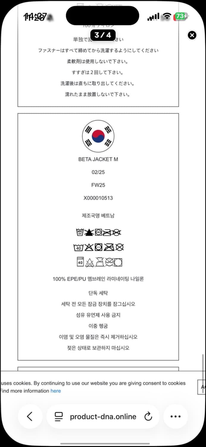 일반인 구매불가 상품)아크테릭스 베타 자켓PRO PURCHASEPROGR 상품이미지2