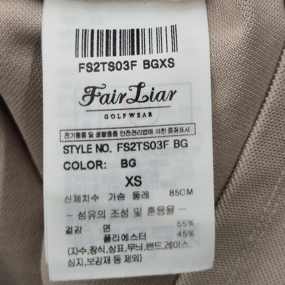 페어라이어 FL시그니처 페라 배색 티셔츠 XS 상품이미지5