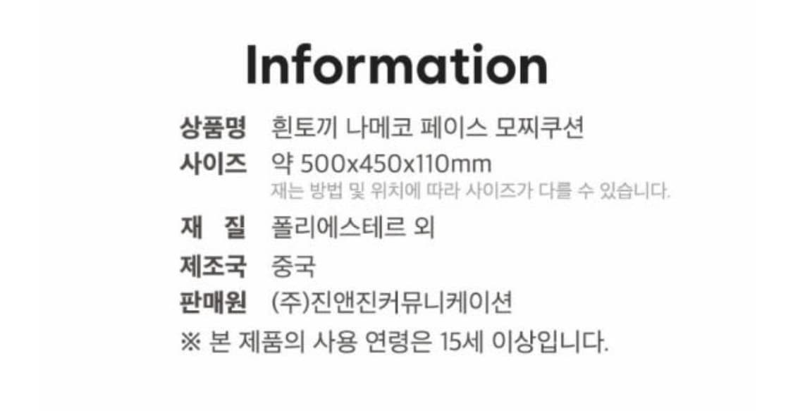 나메코 토끼 페이스 모찌 쿠션 인형 상품이미지6