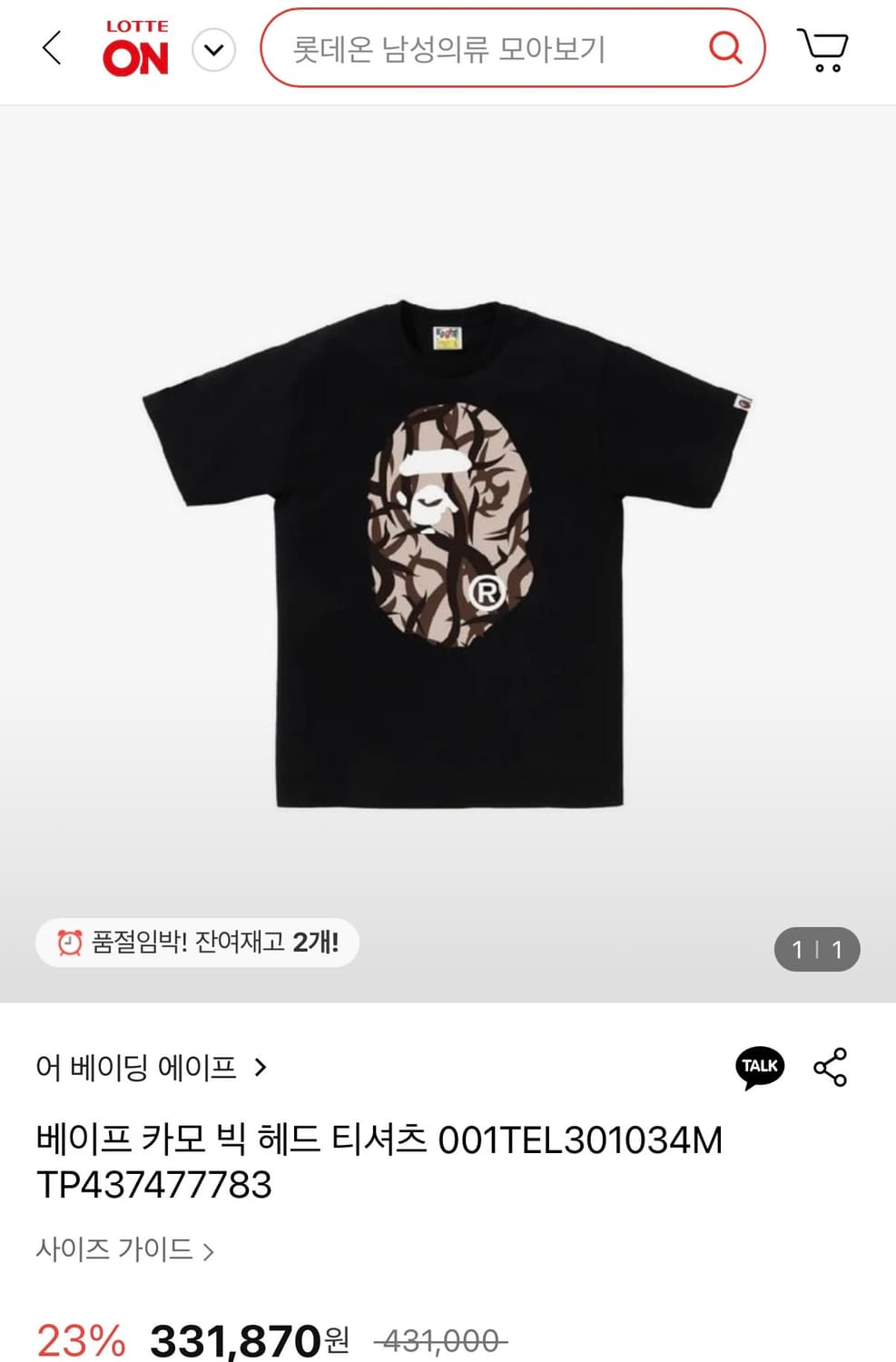 베이프 빅 카모 헤드 반팔티 상품이미지1