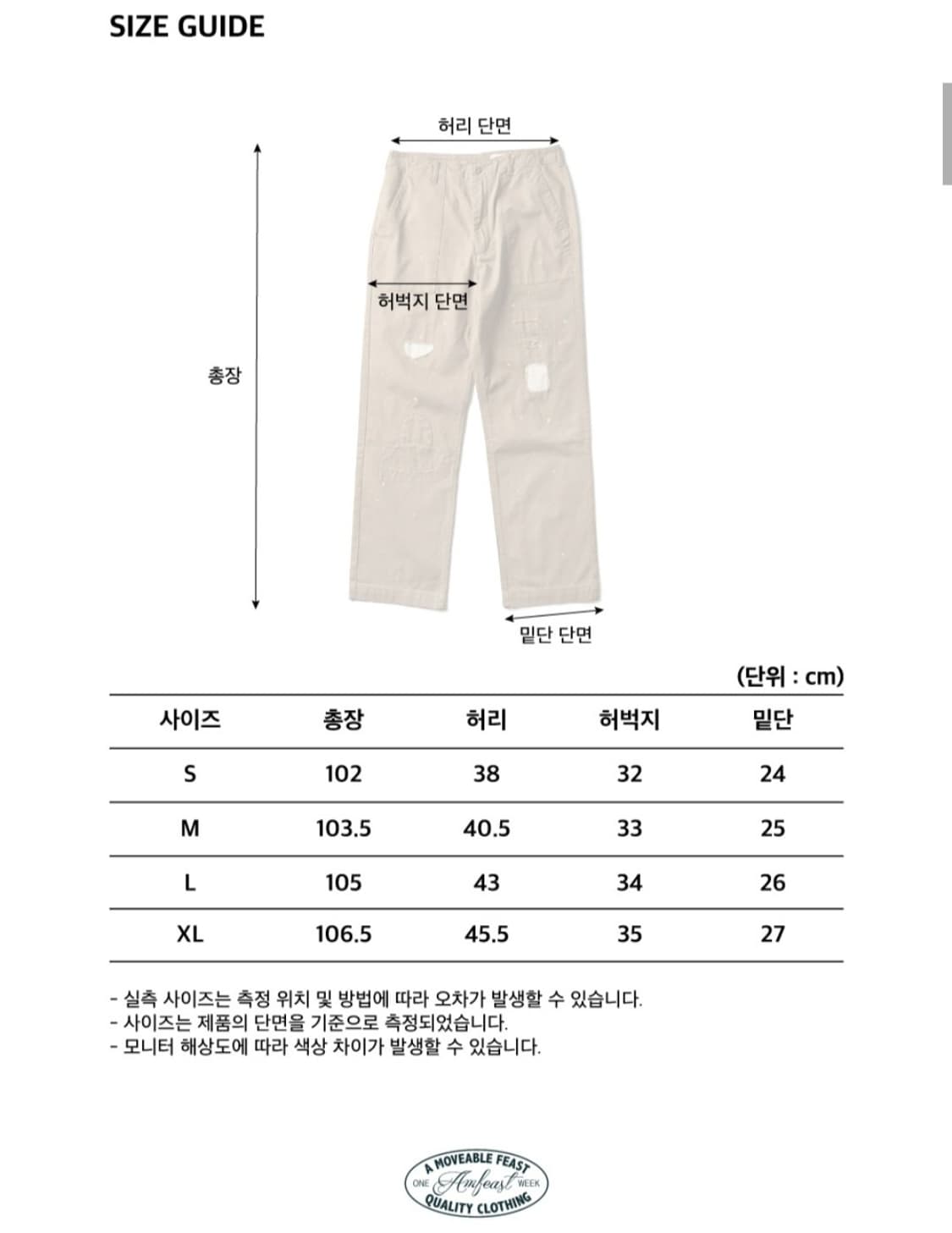 [M] 암피스트 베테랑 퍼티그팬츠 베이지 팝니다 상품이미지4