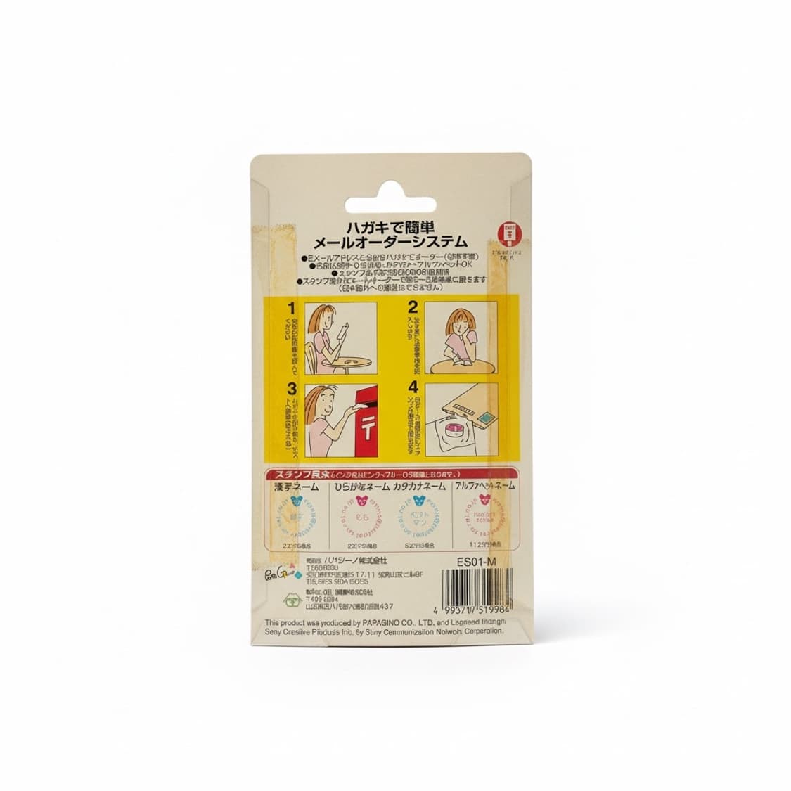 [고전/빈티지] Y2K 감성 소니 포스트펫 모모 스탬프 피규어 키링 상품이미지2