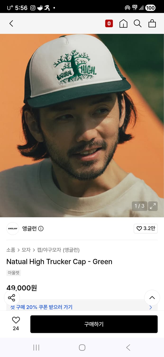 [새제품] 앵글런 내츄럴 하이 트러커캡 모자 상품이미지2