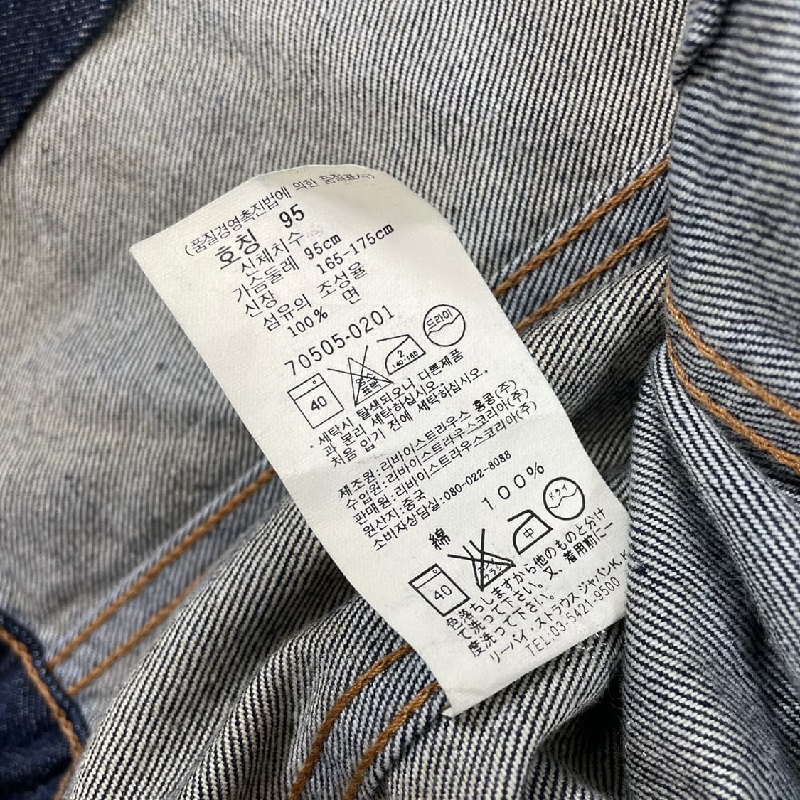 리바이스 3세대 트러커 70505-0201  상품이미지6