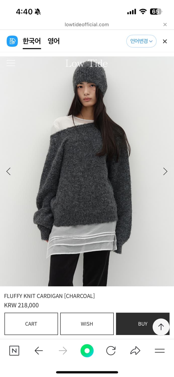 로우타이드- FLUFFY KNIT CARDIGAN(차콜) 상품이미지2