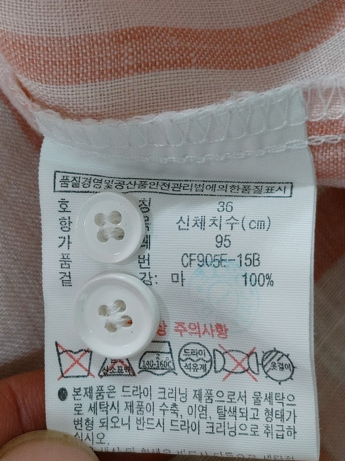 LACOSTE 라코스테 마소재 긴팔셔츠남방 상품이미지6