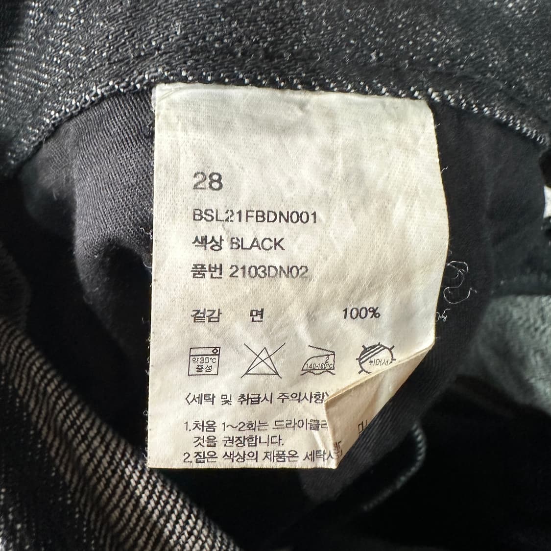 비슬로우 투턱 와이드 데님팬츠 28 상품이미지4