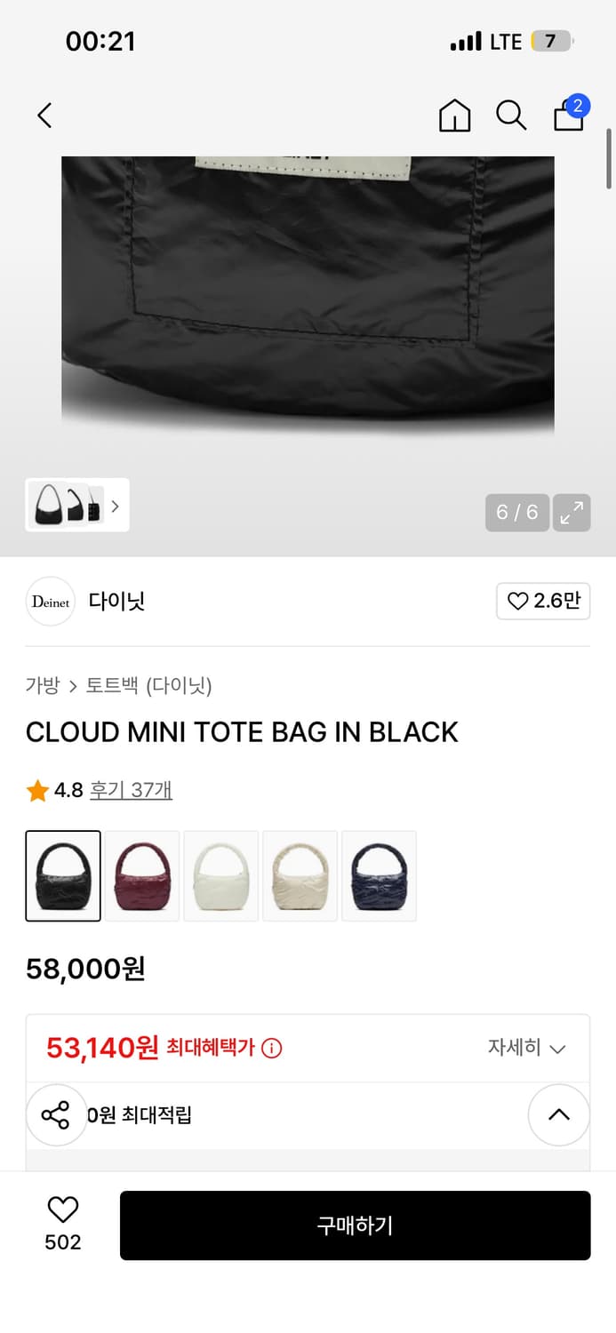 다이닛 클라우드 미니 토트백 블랙 CLOUD MINI TOTE BAG I 상품이미지6