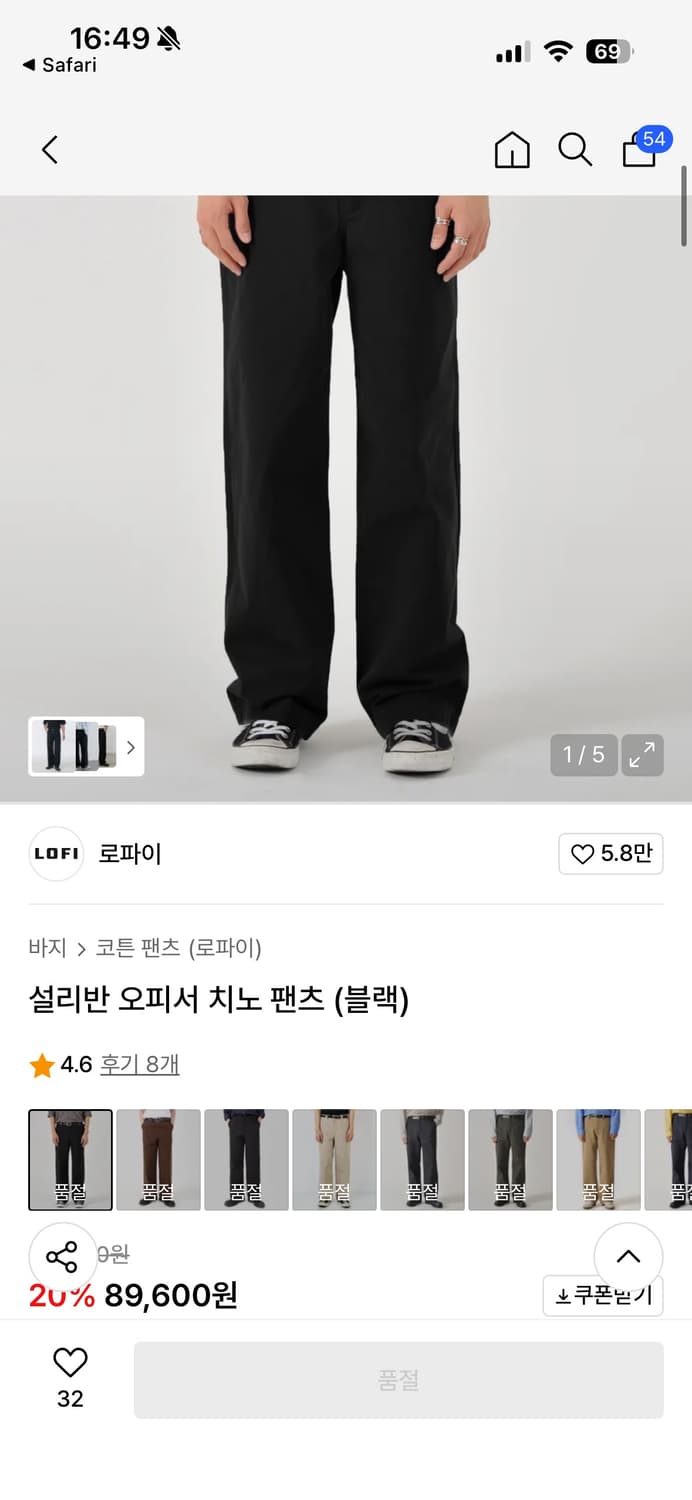 설리반 오피서 치노팬츠 (블랙,스모키차콜,빈티지올리브,빈티지네이비) 상품이미지1