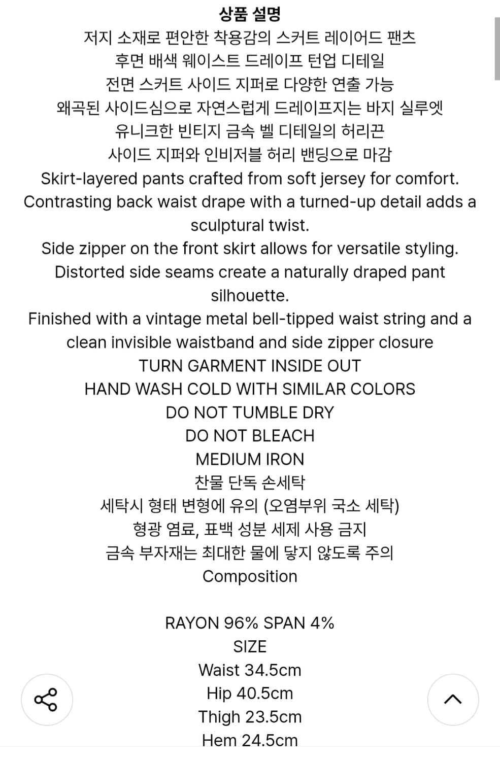 제니 착용) 2000아카이브 레이어드 스커트 팬츠 상품이미지9