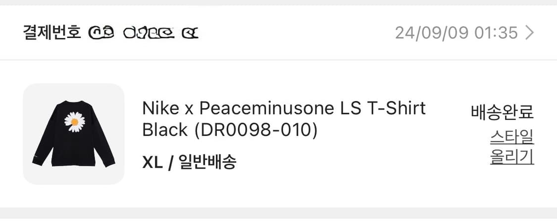 나이키 x 피스마이너스원 롱슬리브 티셔츠 블랙 (DR0098-010)XL 상품이미지7