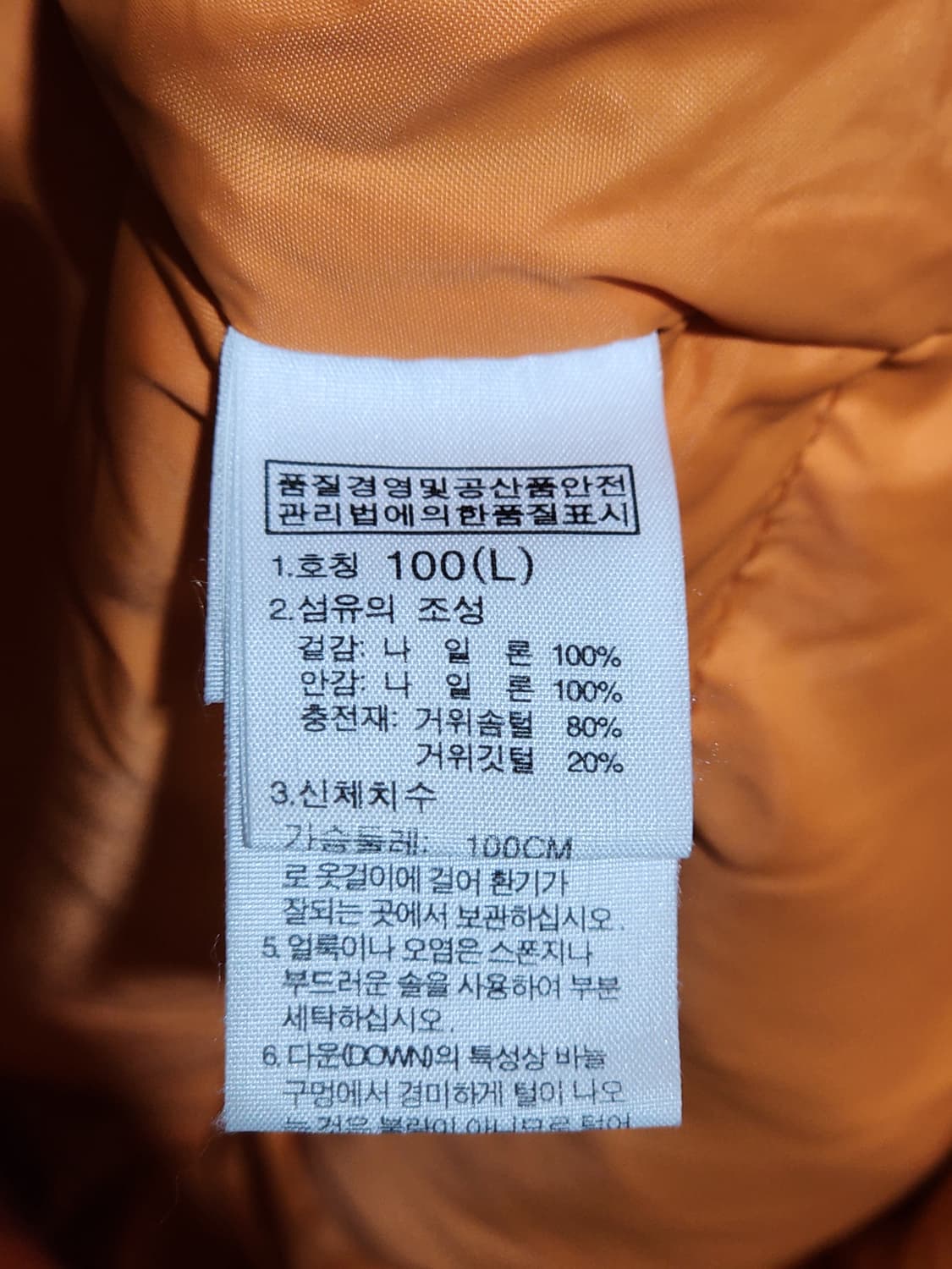 (105) 노스페이스 거위털 롱패딩 점퍼 검노 구스다운 700 패딩코트  상품이미지7