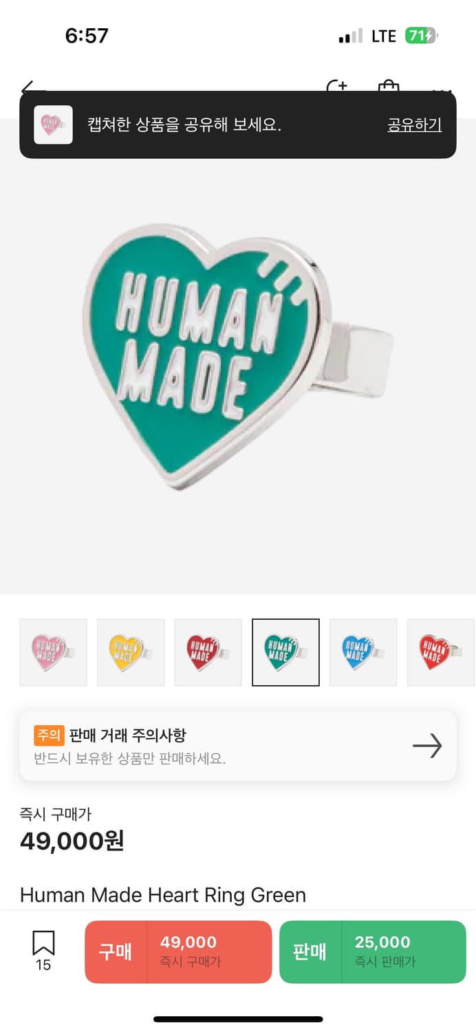 새상품 휴먼메이드 반지 핑크 그린 옐로우 상품이미지2