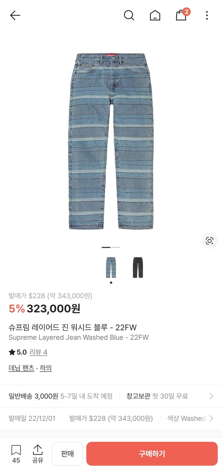 슈프림 22FW 레이어드진 34 상품이미지6