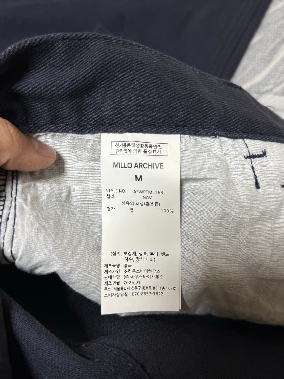 (M) 밀로 아카이브 리플렉트 커브드 팬츠 네이비 상품이미지4