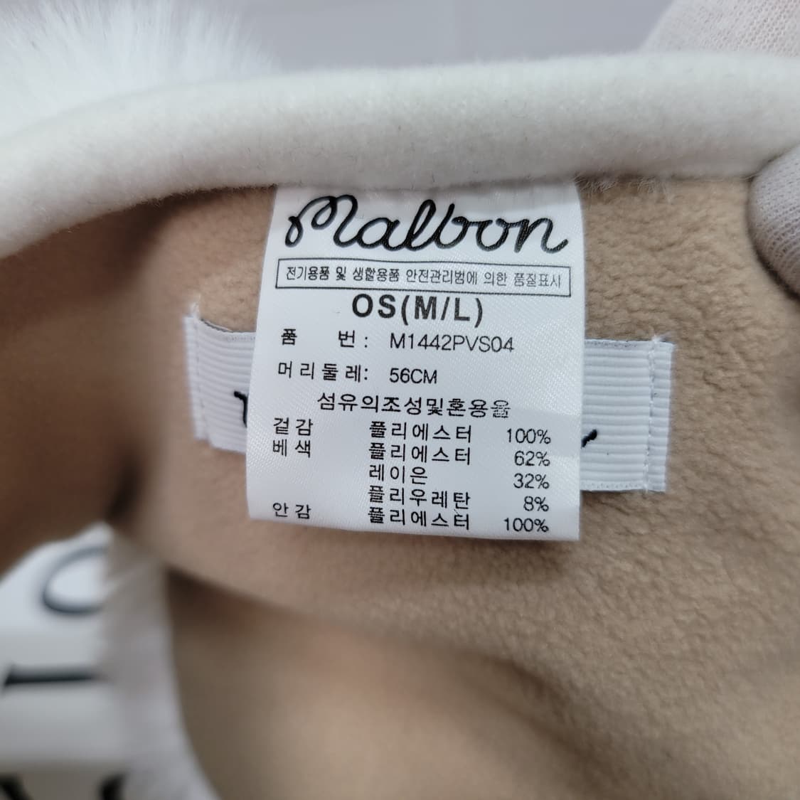 말본 골프 퍼 귀달이 이어머프 바이저 썬캡 M/L 사이즈 상품이미지7