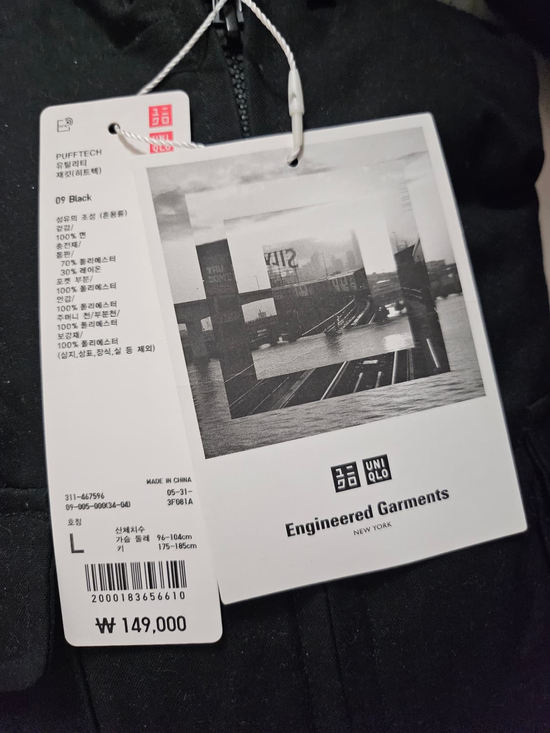 유니클로 엔지니어드가먼츠 유틸리티 자켓 L 상품이미지2