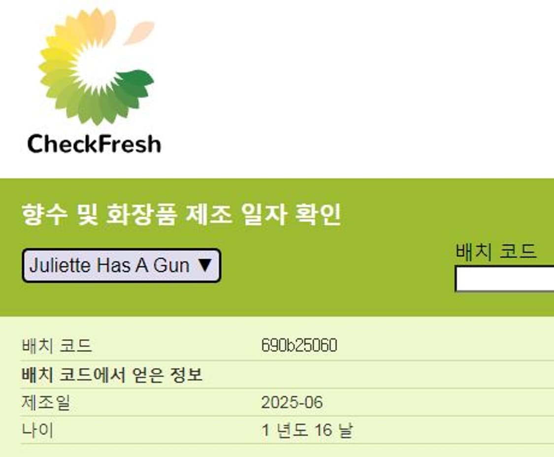 200ml 줄리엣 해즈 어 건 낫어퍼퓸 오드퍼퓸 EDP 향수 Juliet 상품이미지5