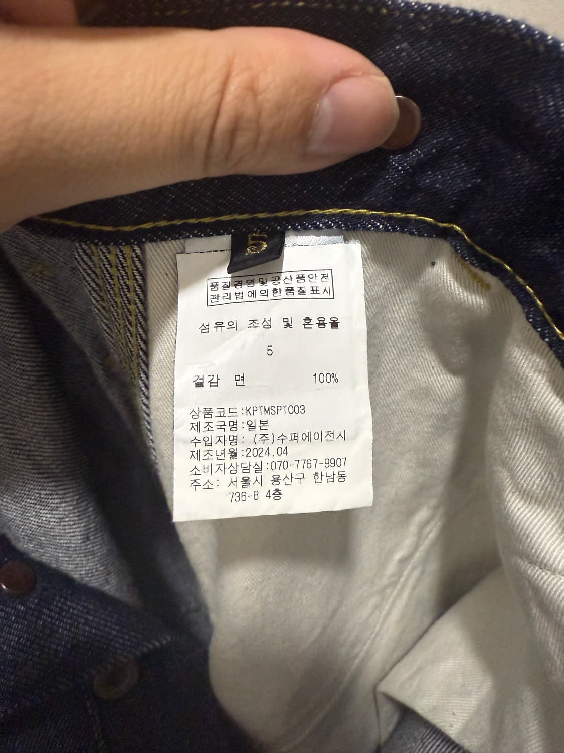 캐피탈 데님 럼버 팬츠 상품이미지2