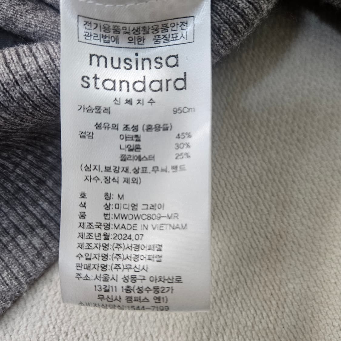 M 신형 무신사스탠다드 미니멀 가디건 0331Y 상품이미지4