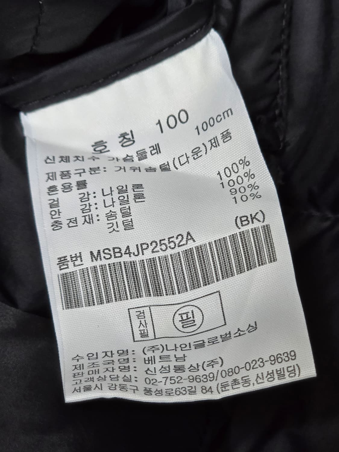 탑텐 Real light goose 경량 구스다운 블랙 패딩 100 상품이미지7