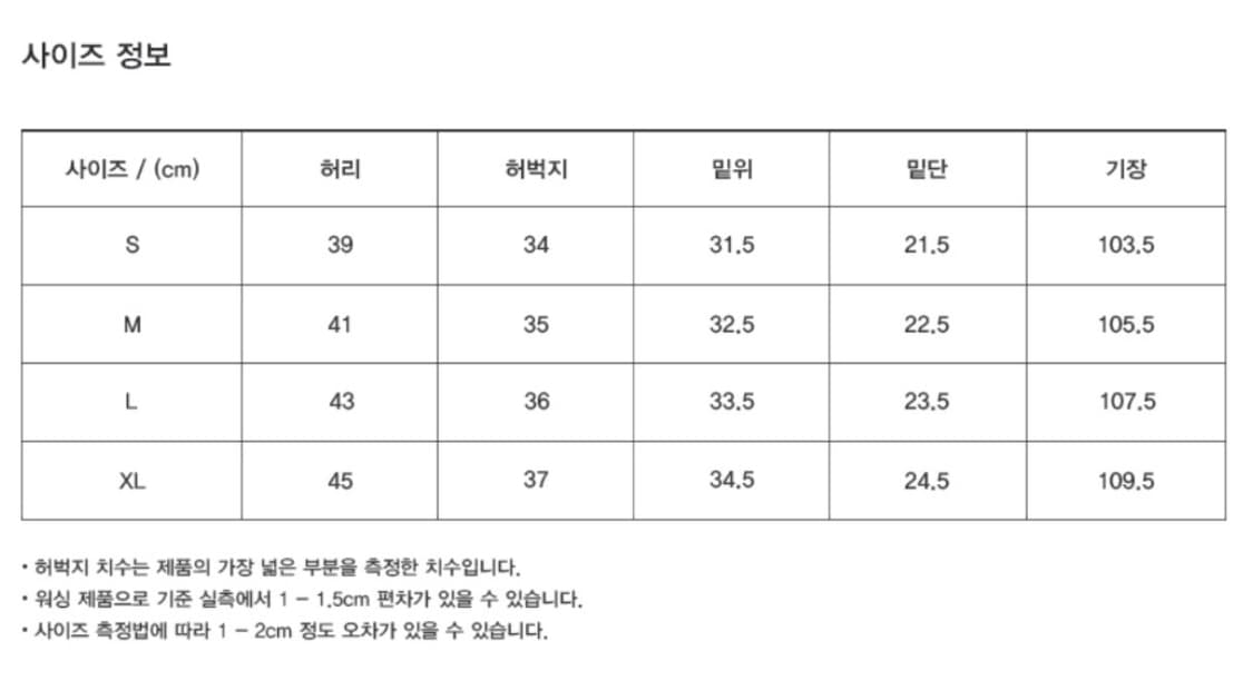유니온블루 치노팬츠 베이지 상품이미지5