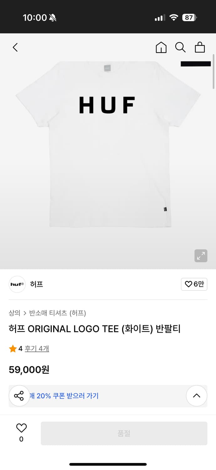 허프 HUF 로고 화이트 반팔 티셔츠 상품이미지9