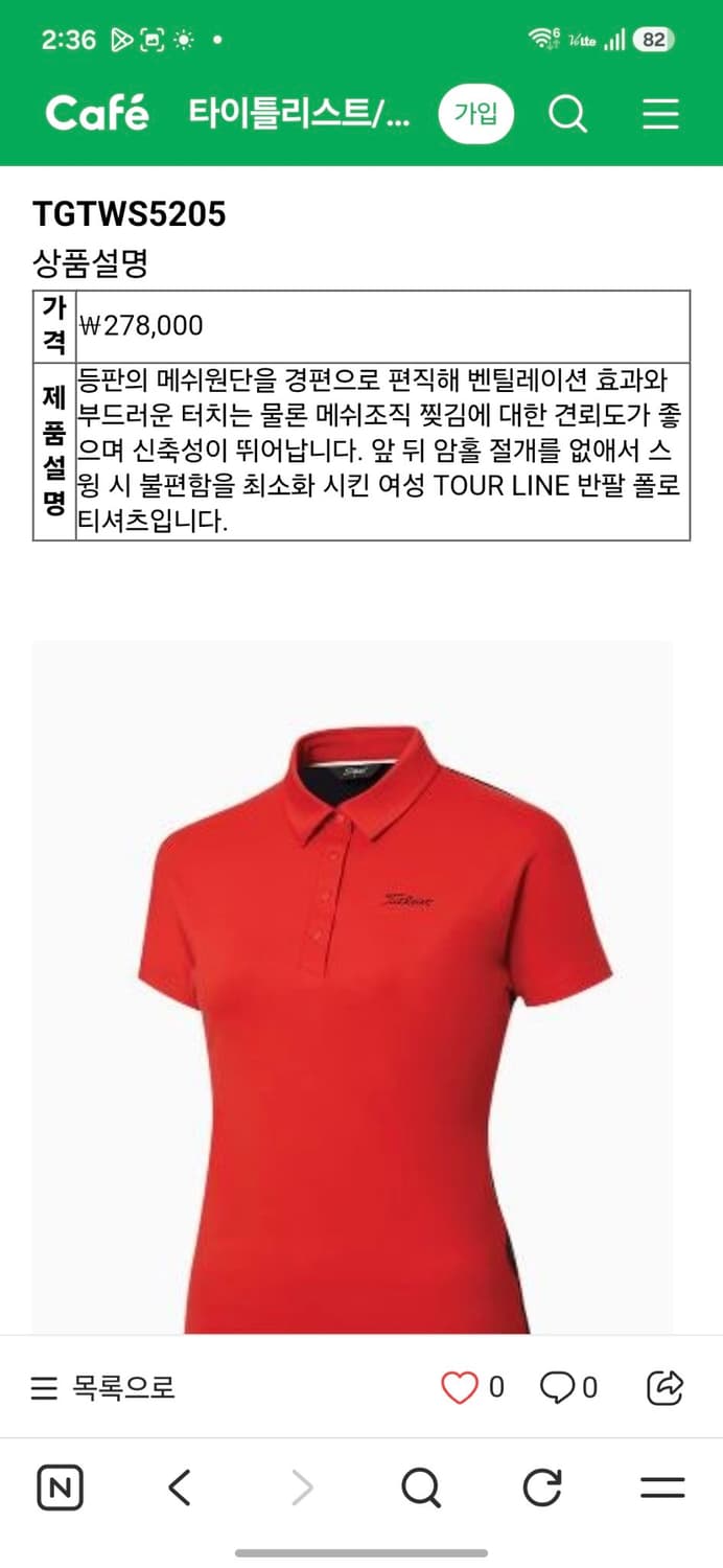 타이틀리스트 투어핏 등판 메쉬 반팔 상품이미지8
