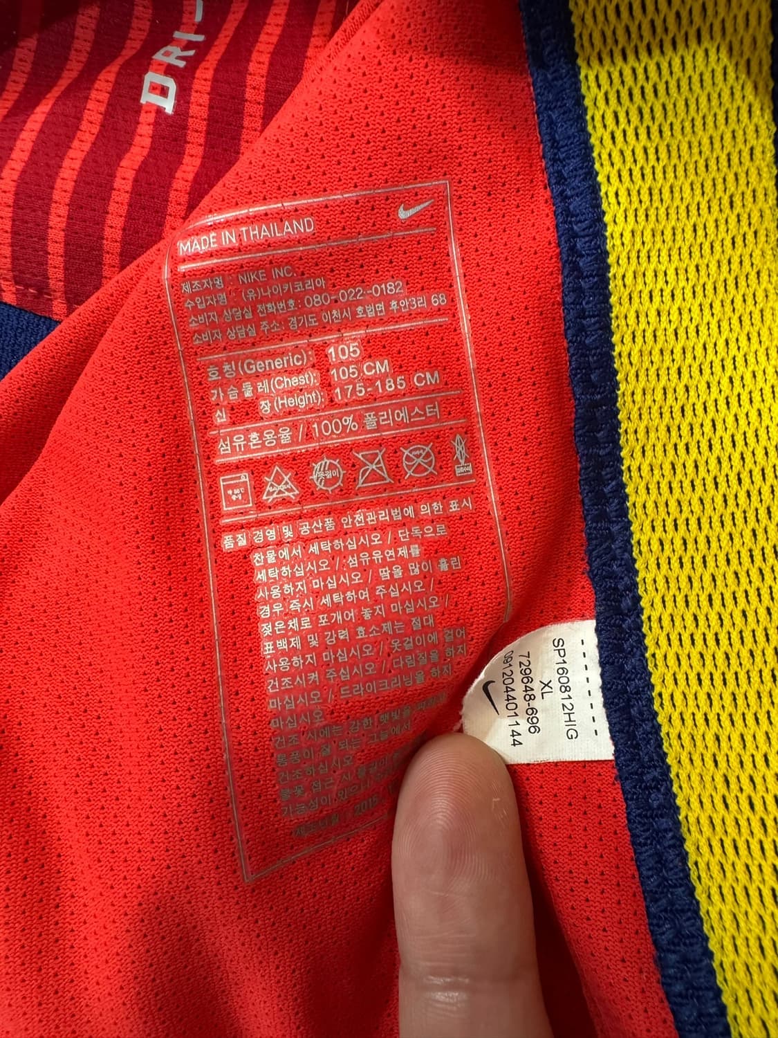 나이키 16-18 대한민국 홈 져지 지급용 유니폼 (XL)   상품이미지5