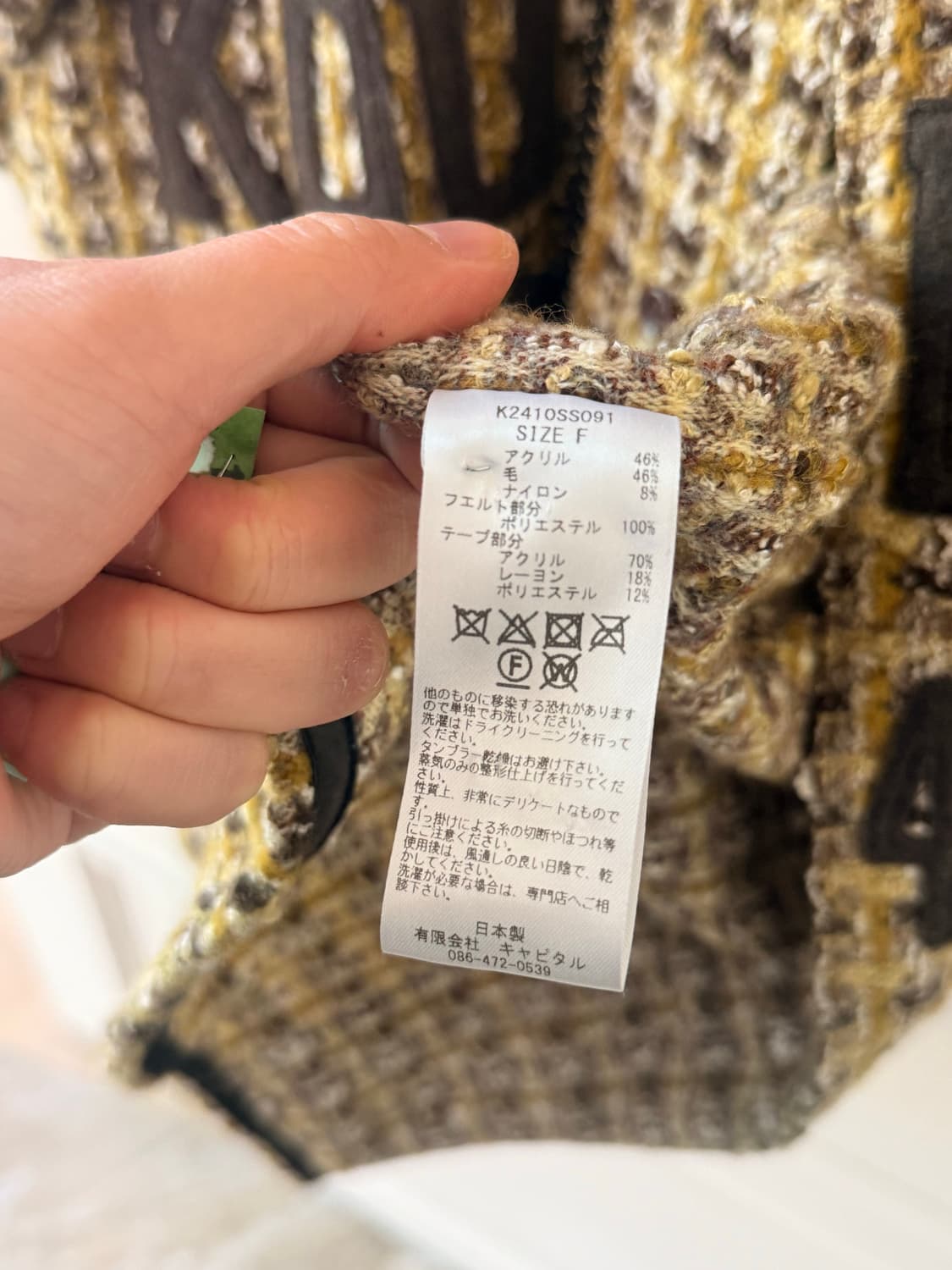 캐피탈(Kapital) 브랜드의 팬시 트위드 그레이트 컨트리 베이스볼 상품이미지5